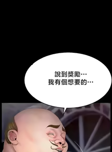 Page 520 of 【狸猫王】女王的臣服 自用 - preview thumbnail