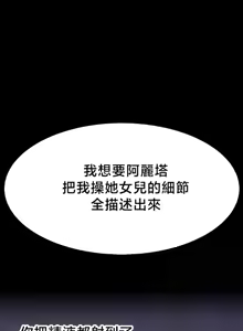 Page 522 of 【狸猫王】女王的臣服 自用 - preview thumbnail