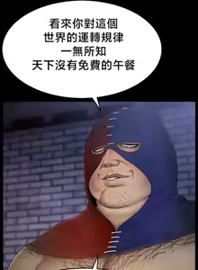 Page 526 of 【狸猫王】女王的臣服 自用 - preview thumbnail