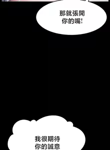 Page 528 of 【狸猫王】女王的臣服 自用 - preview thumbnail