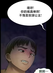 Page 534 of 【狸猫王】女王的臣服 自用 - preview thumbnail