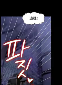 Page 551 of 【狸猫王】女王的臣服 自用 - preview thumbnail