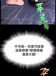 Page 557 of 【狸猫王】女王的臣服 自用 - preview thumbnail
