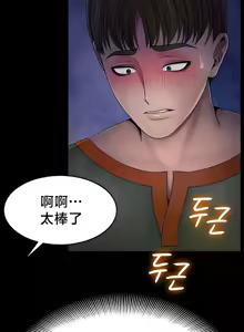 Page 573 of 【狸猫王】女王的臣服 自用 - preview thumbnail