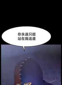 Page 577 of 【狸猫王】女王的臣服 自用 - preview thumbnail