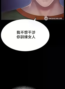 Page 579 of 【狸猫王】女王的臣服 自用 - preview thumbnail