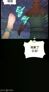 Page 580 of 【狸猫王】女王的臣服 自用 - preview thumbnail