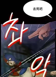 Page 585 of 【狸猫王】女王的臣服 自用 - preview thumbnail