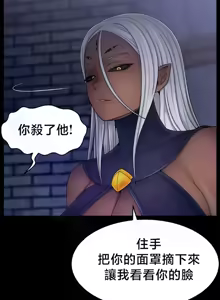 Page 587 of 【狸猫王】女王的臣服 自用 - preview thumbnail