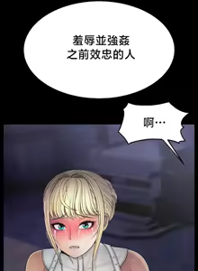 Page 590 of 【狸猫王】女王的臣服 自用 - preview thumbnail
