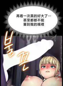 Page 59 of 【狸猫王】女王的臣服 自用 - preview thumbnail