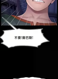 Page 591 of 【狸猫王】女王的臣服 自用 - preview thumbnail