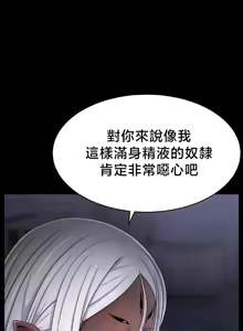 Page 592 of 【狸猫王】女王的臣服 自用 - preview thumbnail