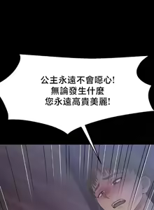 Page 593 of 【狸猫王】女王的臣服 自用 - preview thumbnail