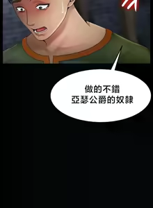 Page 602 of 【狸猫王】女王的臣服 自用 - preview thumbnail