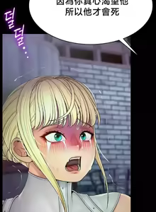 Page 609 of 【狸猫王】女王的臣服 自用 - preview thumbnail