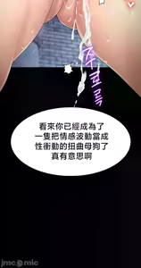 Page 611 of 【狸猫王】女王的臣服 自用 - preview thumbnail