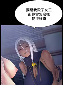 Page 612 of 【狸猫王】女王的臣服 自用 - preview thumbnail