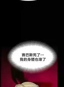 Page 613 of 【狸猫王】女王的臣服 自用 - preview thumbnail