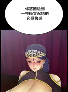 Page 618 of 【狸猫王】女王的臣服 自用 - preview thumbnail