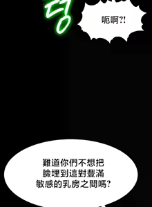 Page 620 of 【狸猫王】女王的臣服 自用 - preview thumbnail