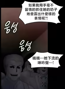 Page 622 of 【狸猫王】女王的臣服 自用 - preview thumbnail