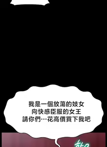 Page 623 of 【狸猫王】女王的臣服 自用 - preview thumbnail