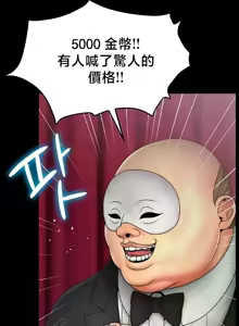 Page 627 of 【狸猫王】女王的臣服 自用 - preview thumbnail