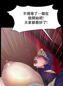 Page 630 of 【狸猫王】女王的臣服 自用 - preview thumbnail