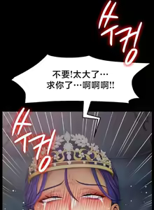 Page 631 of 【狸猫王】女王的臣服 自用 - preview thumbnail
