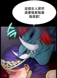Page 636 of 【狸猫王】女王的臣服 自用 - preview thumbnail
