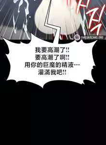 Page 637 of 【狸猫王】女王的臣服 自用 - preview thumbnail