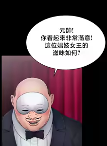 Page 638 of 【狸猫王】女王的臣服 自用 - preview thumbnail