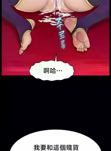 Page 639 of 【狸猫王】女王的臣服 自用 - preview thumbnail