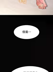 Page 643 of 【狸猫王】女王的臣服 自用 - preview thumbnail