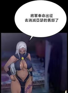 Page 646 of 【狸猫王】女王的臣服 自用 - preview thumbnail