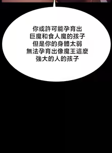 Page 649 of 【狸猫王】女王的臣服 自用 - preview thumbnail