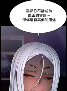 Page 650 of 【狸猫王】女王的臣服 自用 - preview thumbnail