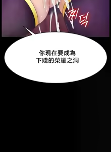 Page 651 of 【狸猫王】女王的臣服 自用 - preview thumbnail