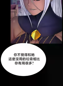 Page 655 of 【狸猫王】女王的臣服 自用 - preview thumbnail