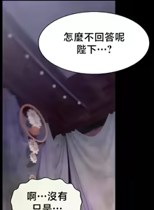 Page 667 of 【狸猫王】女王的臣服 自用 - preview thumbnail