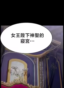 Page 671 of 【狸猫王】女王的臣服 自用 - preview thumbnail
