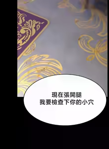 Page 685 of 【狸猫王】女王的臣服 自用 - preview thumbnail