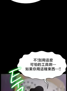 Page 693 of 【狸猫王】女王的臣服 自用 - preview thumbnail