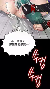 Page 696 of 【狸猫王】女王的臣服 自用 - preview thumbnail
