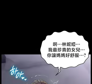 Page 708 of 【狸猫王】女王的臣服 自用 - preview thumbnail