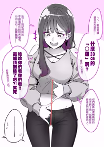 外向女與30cm R18完整內容 — hentai manga cover on Fhentai