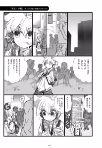 Page 102 of Iki Soushuuhen WEB Sairoku + α Gekan - preview thumbnail
