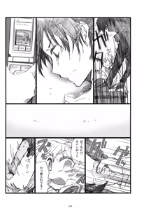 Page 104 of Iki Soushuuhen WEB Sairoku + α Gekan - preview thumbnail