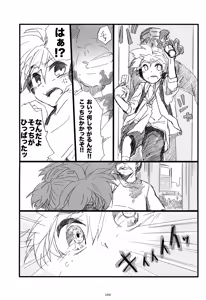 Page 105 of Iki Soushuuhen WEB Sairoku + α Gekan - preview thumbnail